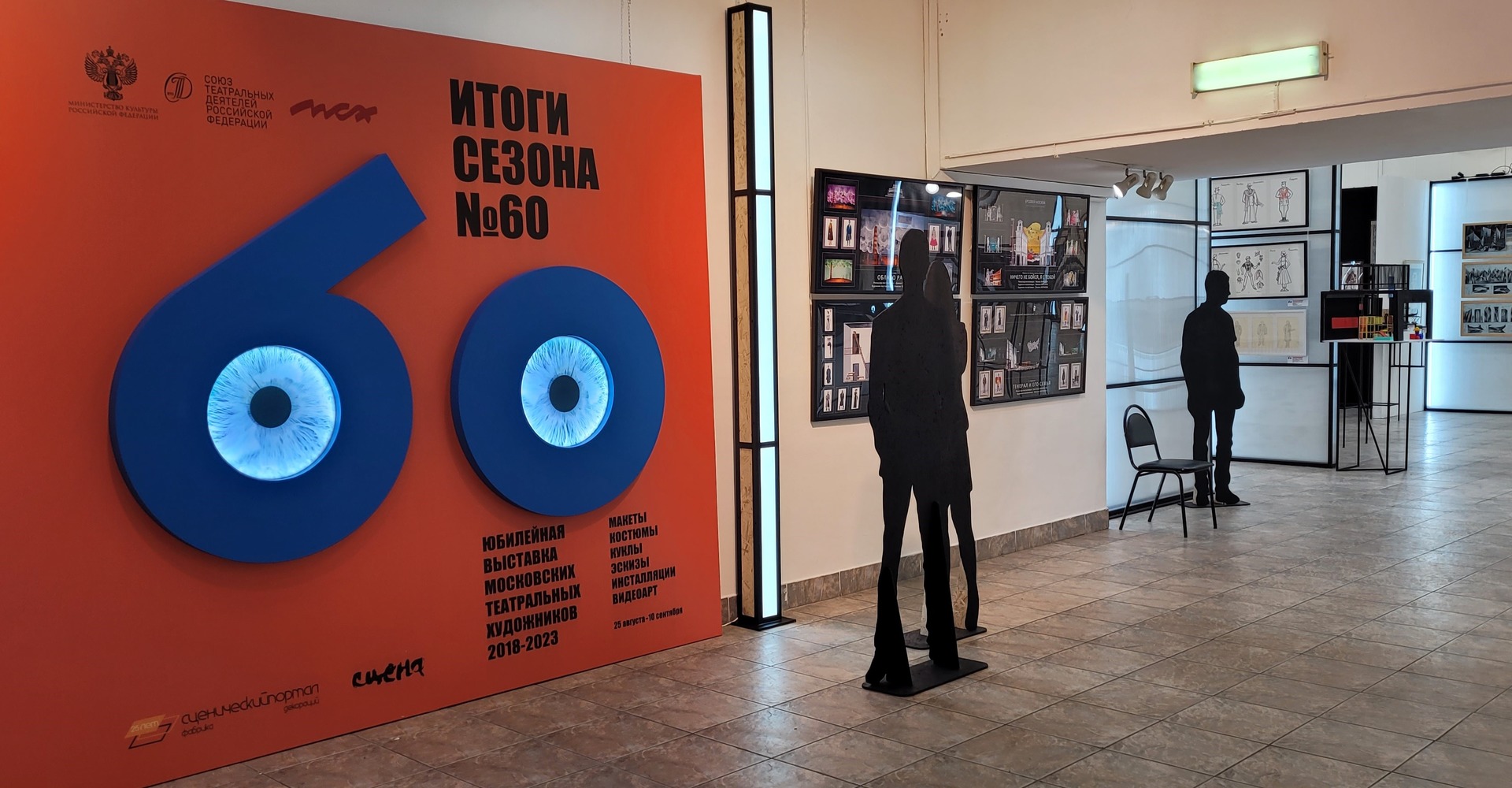 Проект «Выставка «Итоги сезона №60»» — Московский Дом Художника, Москва